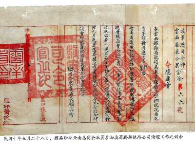 滇军总司令顾品珍